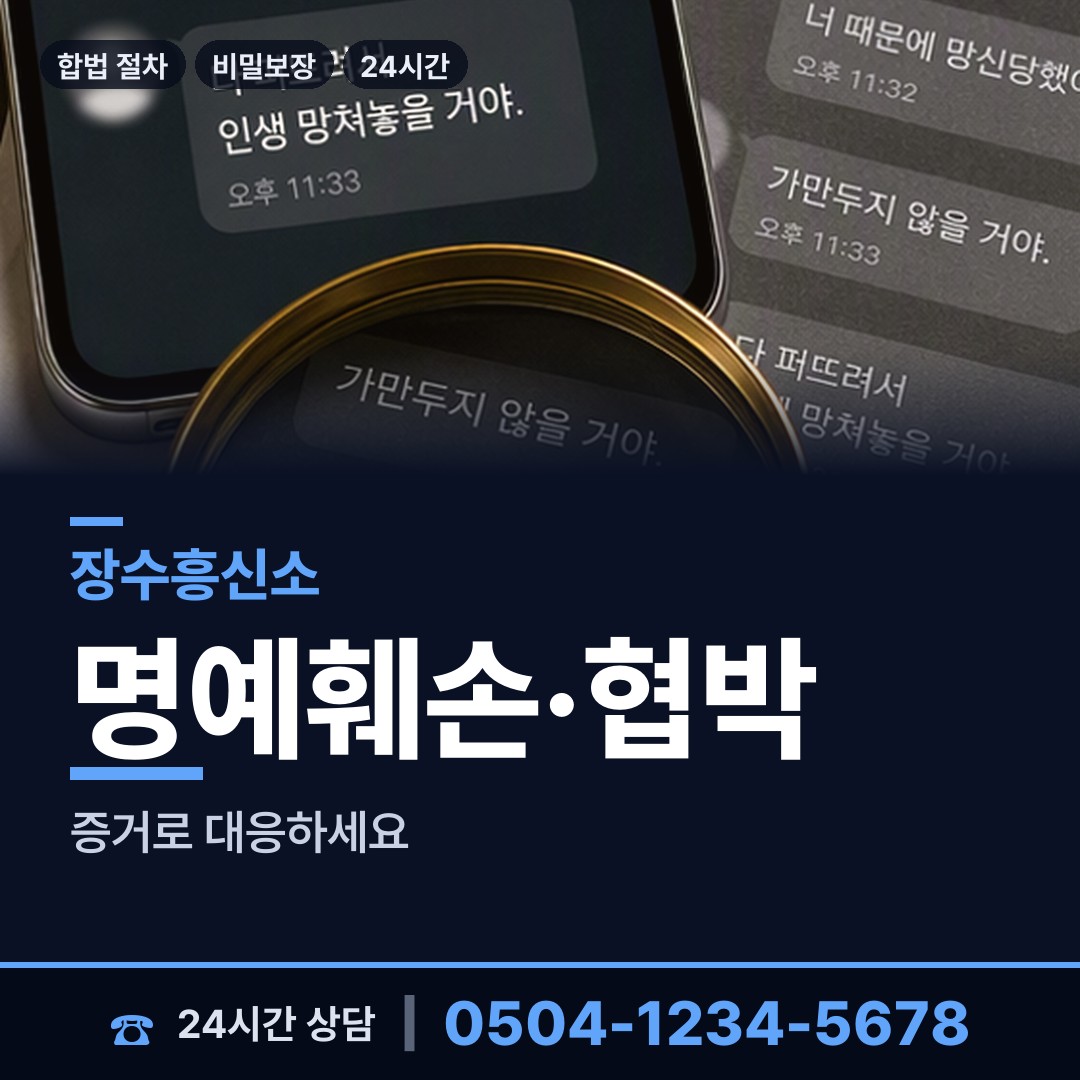 장수 천천면 채무자추적 상담 안내
