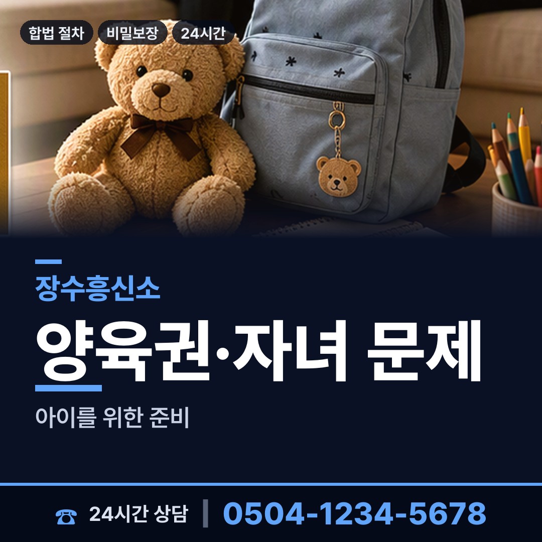 장수 천천면 내연녀조사 상담 안내